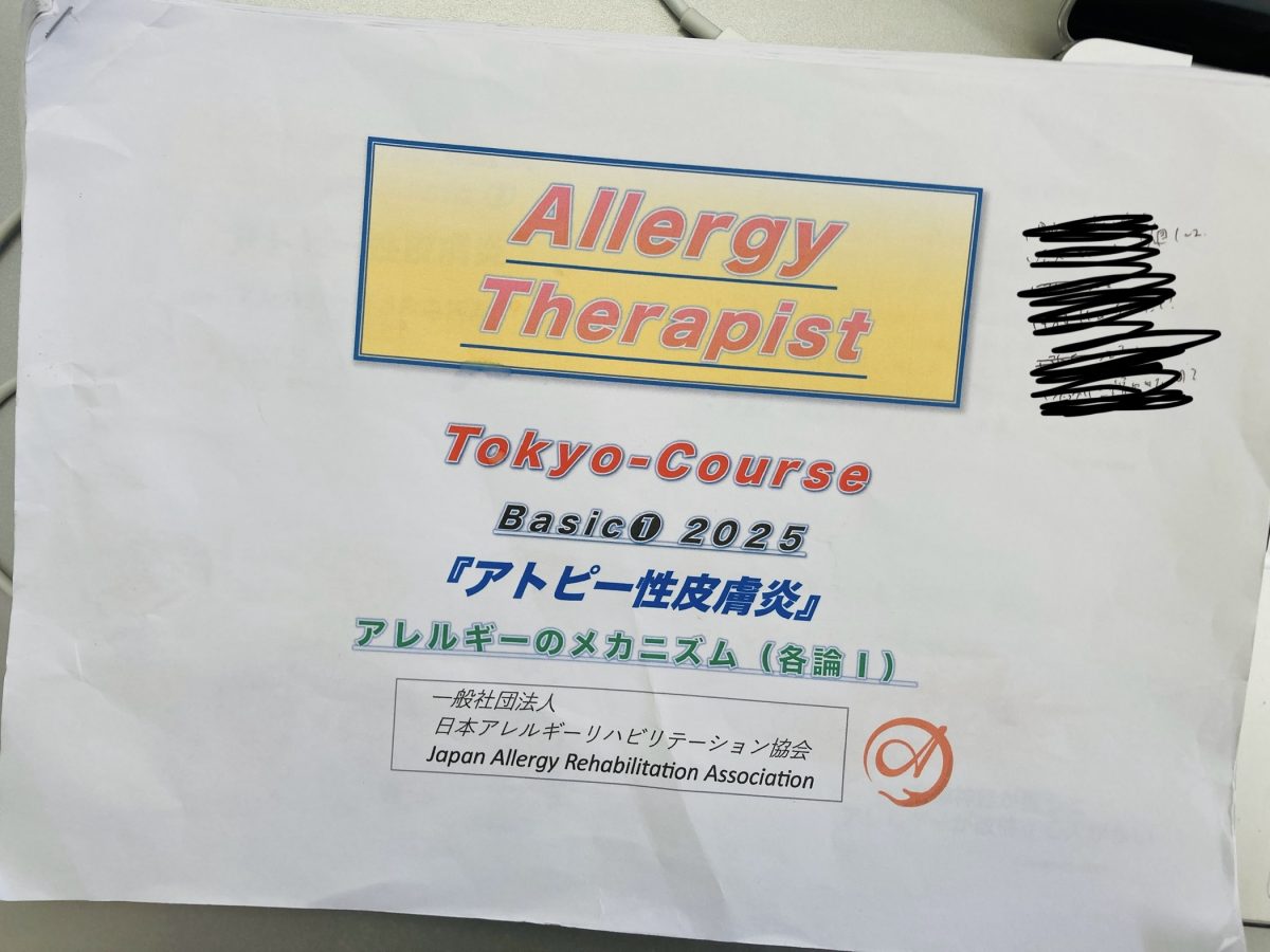 アレルギーコース